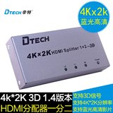 火帝特 一分二HDMI分频器4K*2K超高清1进2出分配器音视频分支扩展