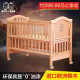 婴贝贝多功能婴儿床实木榉木无油漆环保无漆宝宝床可加长变书桌