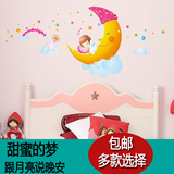 创意星星女孩月亮墙贴纸卡通宝宝儿童房幼儿园床头背景天花板装饰