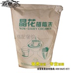 晶花T90奶精 植脂末 奶茶咖啡最佳伴侣 东莞奶茶原料批发