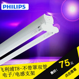 Philips飞利浦T8日光支架双管日光18W30W36W含光源荧光灯电子