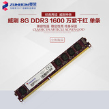 AData/威刚 8G DDR3 1600 万紫千红 单根8G 台式机内存条 包邮