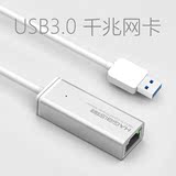 海备思 usb3.0有线千兆网卡USB转网口 苹果MAC外置以太网线转接器