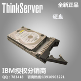 联想 服务器 1T SAS硬盘（7200转）-含硬盘架