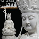 8至20吋坐莲地藏菩萨像 地藏王菩萨佛像 有娑婆三圣德化陶瓷佛像