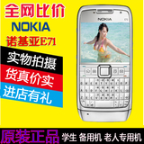 Nokia/诺基亚 E71直板金属智能 商务手机WIFI 联通3G全键盘手机