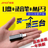 夏新A29 微型 录音笔 专业 高清远距降噪隐形会议迷你U盘MP3正品