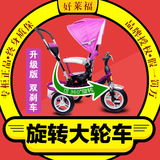 新款儿童三轮车自行车婴儿手推车儿童脚踏车旋转座椅童车三轮车