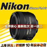 尼康 AF-S 50mm f/1.4G 镜头 50 1.4G 50-1.4 人像镜头现货促销
