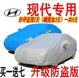 北京现代伊兰特悦动瑞纳雅绅特朗动iX35索八加厚汽车衣车罩用品