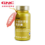 GNC小麦胚芽油软胶囊(维生素VE)100粒 美国进口 正品