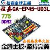 技嘉P45主板 GA-EP45-UD3L 支持四核 超 EP45-DS3L X38 X48 P43