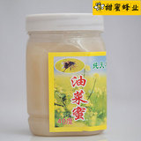 蜂蜜新农家土蜂蜜纯天然油菜花蜂蜜 蜜结晶成熟油菜蜜原蜜