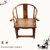 圈椅办公电脑椅 实木沙发椅明清仿古中式榆木餐椅矮圈椅围椅茶椅