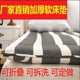 榻榻米加厚床垫单人0.9/1.2米可折叠垫被双人1.5m可拆洗褥子软垫