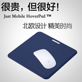 德国Just Mobile HoverPad 鼠标垫  苹果电脑 iMac鼠标垫 柔软