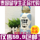泰国代购Beauty Buffet 北海道牛奶沐浴露 700ml 超大瓶新品