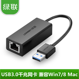绿联 USB有线网卡3.0千兆 笔记本usb外置网卡转换器usb转网线接口