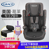 美国葛莱GRACO儿童安全座椅婴儿汽车车载椅子 汽车座椅9个月-12岁