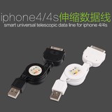 SMJ iphone4s伸缩数据线 四代充电器线 I4充电线便携简约拉伸弹簧