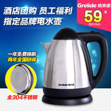 Grelide/格来德WWK-1201S格莱德电热水壶不锈钢1.2升特价团购款