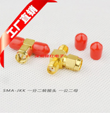射频连接器 SMA-JKK SMA一公分二母 转接头 SMA T型头 三通转换头