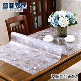PVC桌布防水软质玻璃透明餐桌布桌垫茶几垫台布磨砂水晶板定制