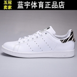 香港代购阿迪达斯/Adidas/三叶草 史密斯女鞋斑马纹男鞋休闲板鞋