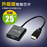 micro mini HDMI转VGA高清转换器hdmi to VGA 转接线转接头带音频