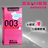 正品冈本003 玻尿酸 透明质酸 10只装 避孕套 安全套 成人性用品