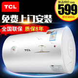 TCL F40-WA1T电热水器40升储水式家用快速热即热淋浴洗澡机50/60L