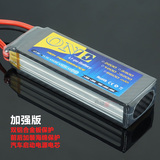 ONE加强版2s3s4s锂电池5200毫安11.1V 1:10遥控车车模专用暴力45C