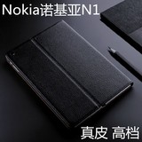 诺基亚N1皮套 真皮保护套Nokia N1平板电脑7.9寸高档专用牛皮超薄