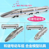 合金车模 和谐号动车模型 中国高铁CRH 火车头 磁吸 合金儿童玩具