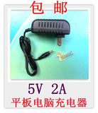 索尼PSP游戏机 M55音响电源适配器充电线 5V 2A 4.0X1.7