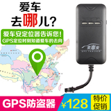 爱车安正品GT02A摩托车gps定位器汽车定位跟踪器GPS追踪器定位器