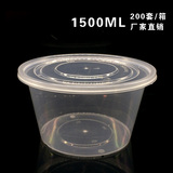 1500ML一次性加厚圆形透明饭盒汤面碗外卖打包快餐盒批发PP塑料盒