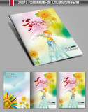 PSD水彩向日葵儿童教育童话画册封面设计 幼儿园画册成长手册