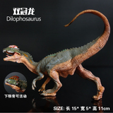 侏罗纪公园4大号实心恐龙玩具仿真动物模型双冠龙