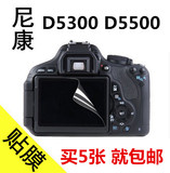 尼康D5300 D5500单反相机贴膜 相机液晶屏幕静电吸附保护膜 配件