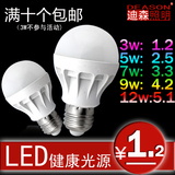 LED球泡E273W螺口9W筒灯5W7W塑料泡12W 球泡节能室内射灯220V光源