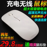 无声静音 无线游戏鼠标 可充电无限兼容苹果联想华硕戴尔电脑鼠标