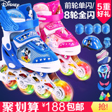 儿童溜冰鞋可调节迪士尼全套装直排轮轮滑鞋男女闪光旱冰鞋滑冰鞋
