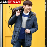 Jancenay2015冬季新款可拆卸帽中长款男士加厚羽绒服韩版潮男纯色