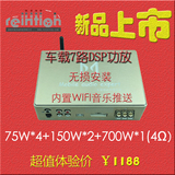 5路6声道汽车蓝牙功放光纤数字车载音响DSP电脑调音无损音乐改装