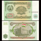 【亚洲】全新UNC 塔吉克斯坦50卢布 外国纸币 1994年 P-5