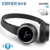 Edifier/漫步者 W570BT无线蓝牙耳机头戴式电脑手机重低音耳麦