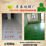 地面保护膜pvc地面保护膜pvc复合针织棉装修地面保护膜地砖保护膜