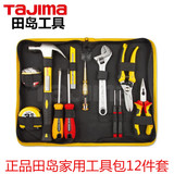 促销日本田岛家用工具包12件套组套工具工具包五金工具组合套装