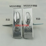 厂家直销MS505-2电箱锁 电柜锁MS505-1机械锁 配电柜门锁 平面锁